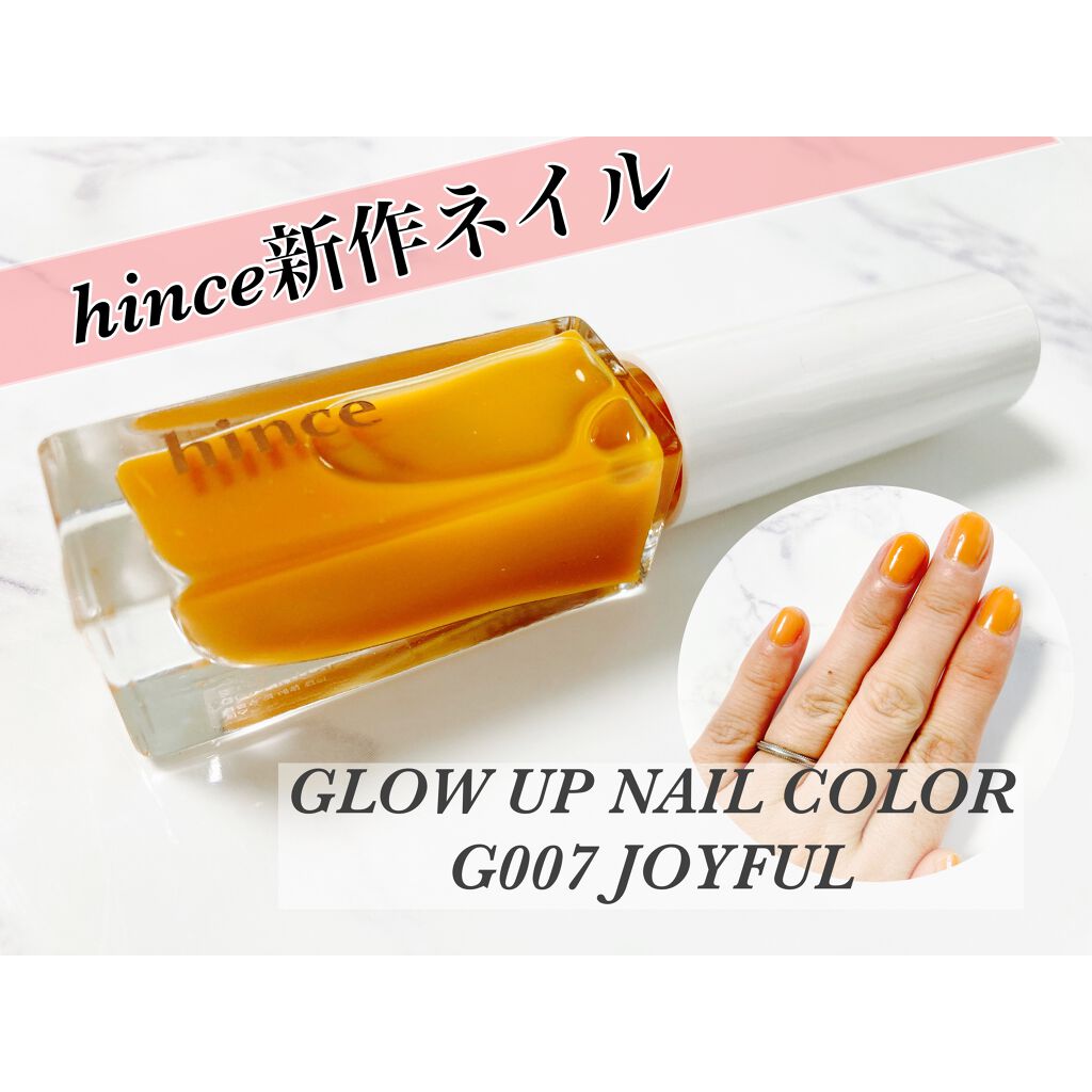 グロウアップネイルカラー/hince/マニキュアを使ったクチコミ(1枚目)