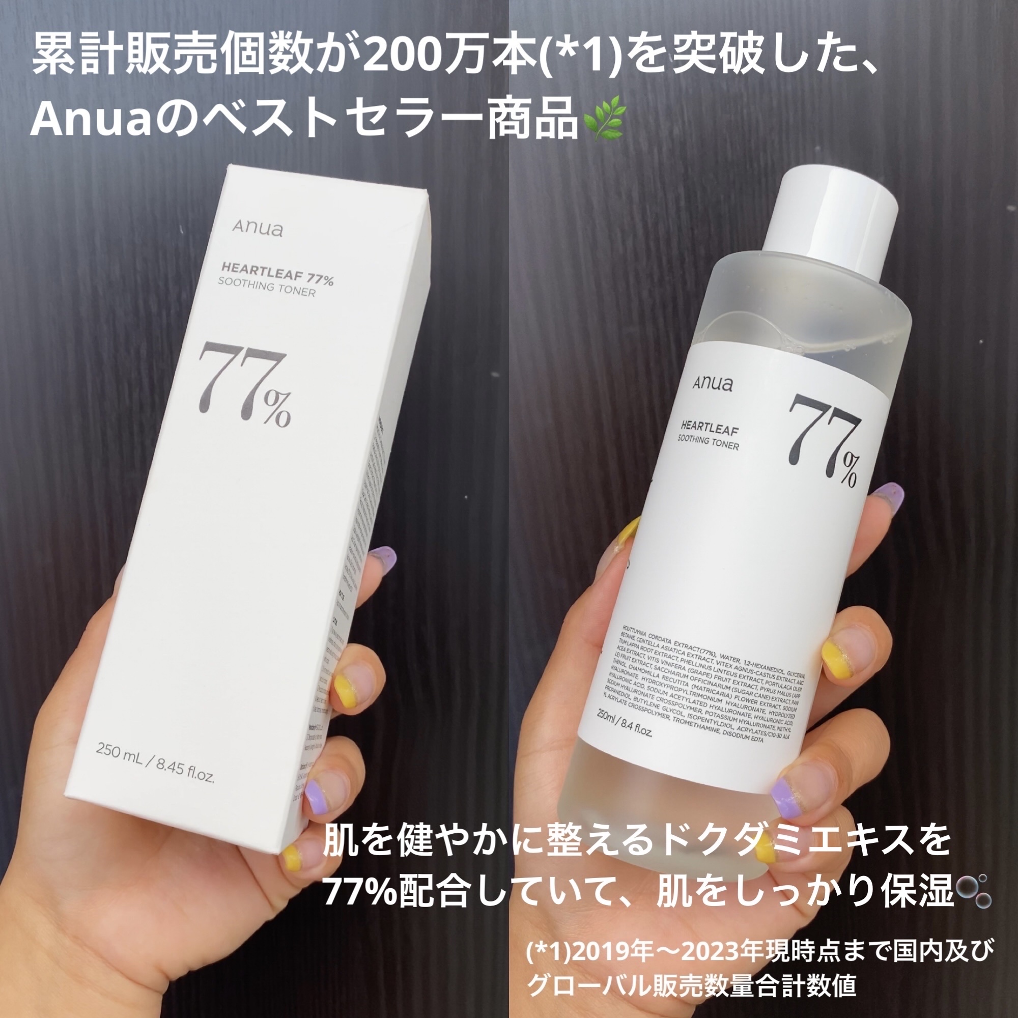 ドクダミ 77 スージングトナー/Anua/化粧水を使ったクチコミ（2枚目）