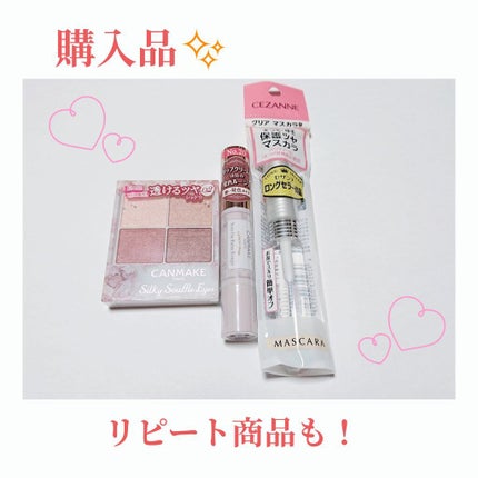 ステイオンバームルージュ/キャンメイク/口紅を使ったクチコミ(1枚目)