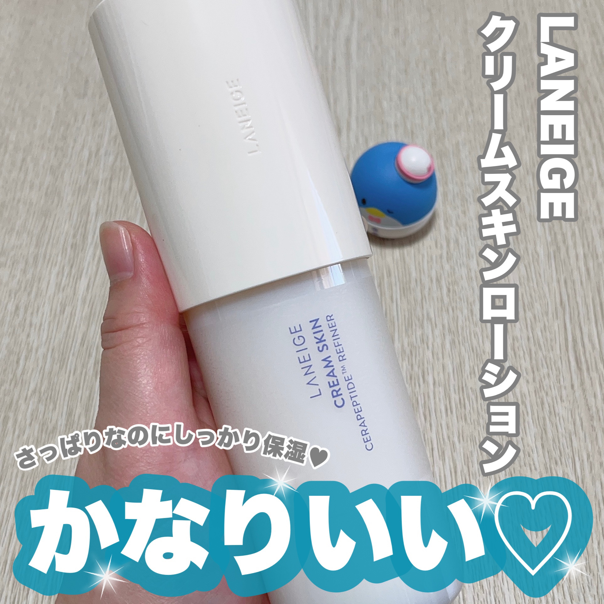 クリームスキン ローション/LANEIGE/化粧水を使ったクチコミ（1枚目）