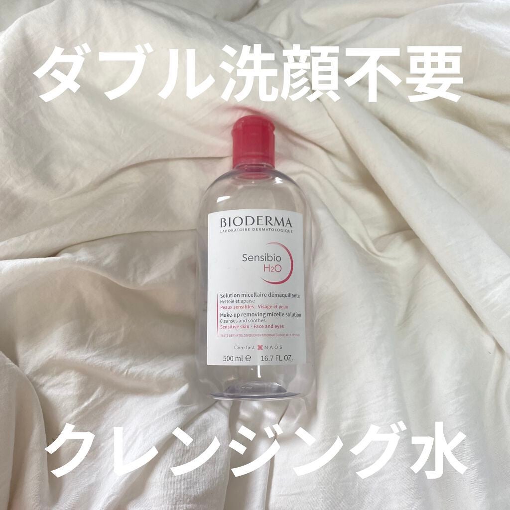 サンシビオ エイチツーオー D/ビオデルマ/クレンジングウォーターを使ったクチコミ(1枚目)