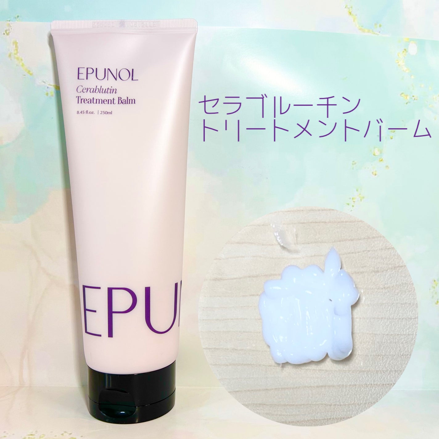セラブルーチンシャンプー/Epunol/市販シャンプーを使ったクチコミ(3枚目)