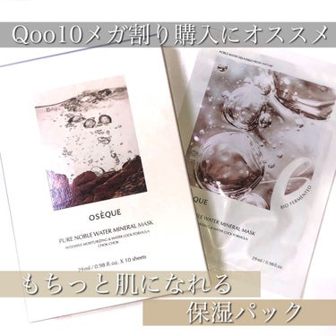 Qoo10メガ割り購入にオススメ✨もちっと肌になれる保湿パック🐶

__________________________________

□ 商品情報 □

ブランド :  オゼック
商品名 :  ピ