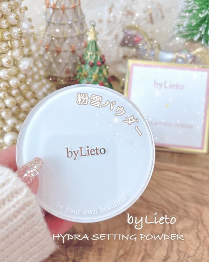ハイドラセッティングパウダー/byLieto/プレストパウダーを使ったクチコミ(1枚目)