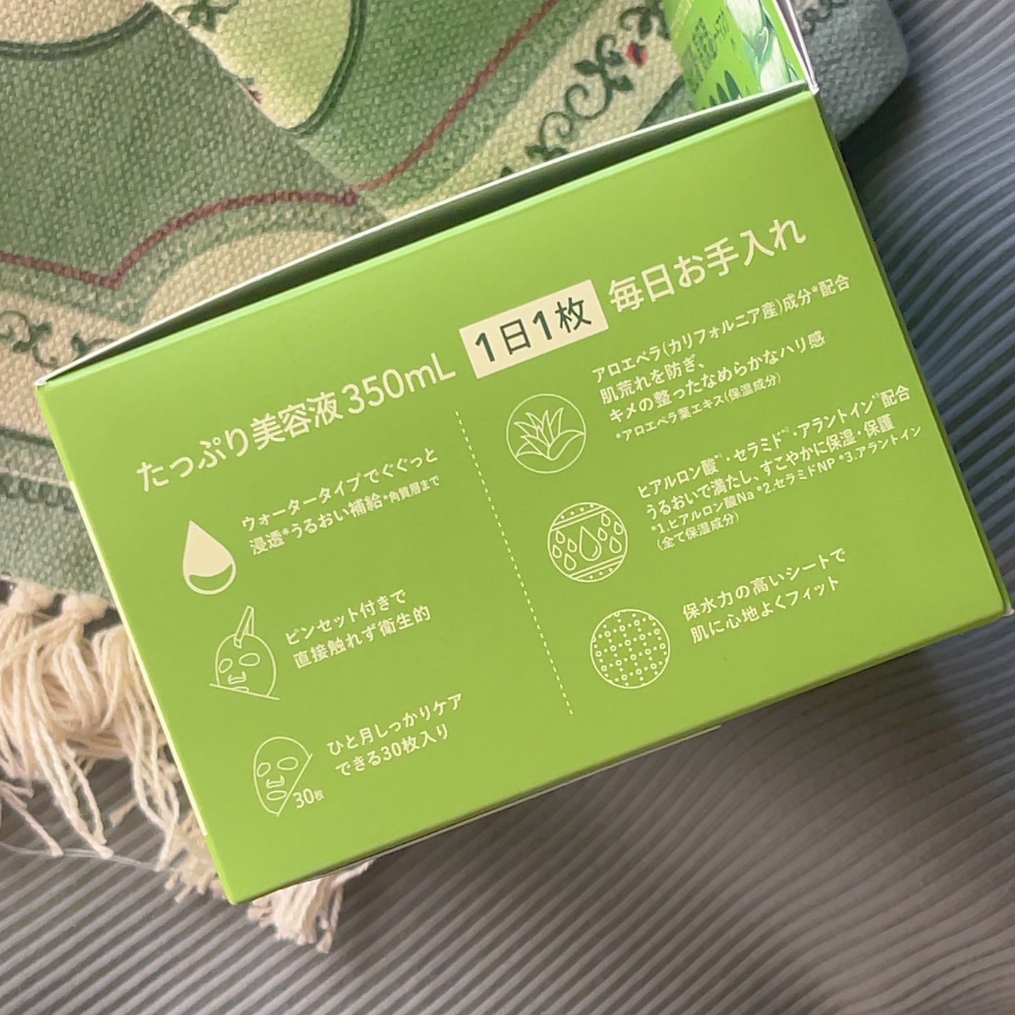 マイルド&モイスチャーアロエデイリーシートマスク/ネイチャーリパブリック/シートマスク・パックを使ったクチコミ(2枚目)