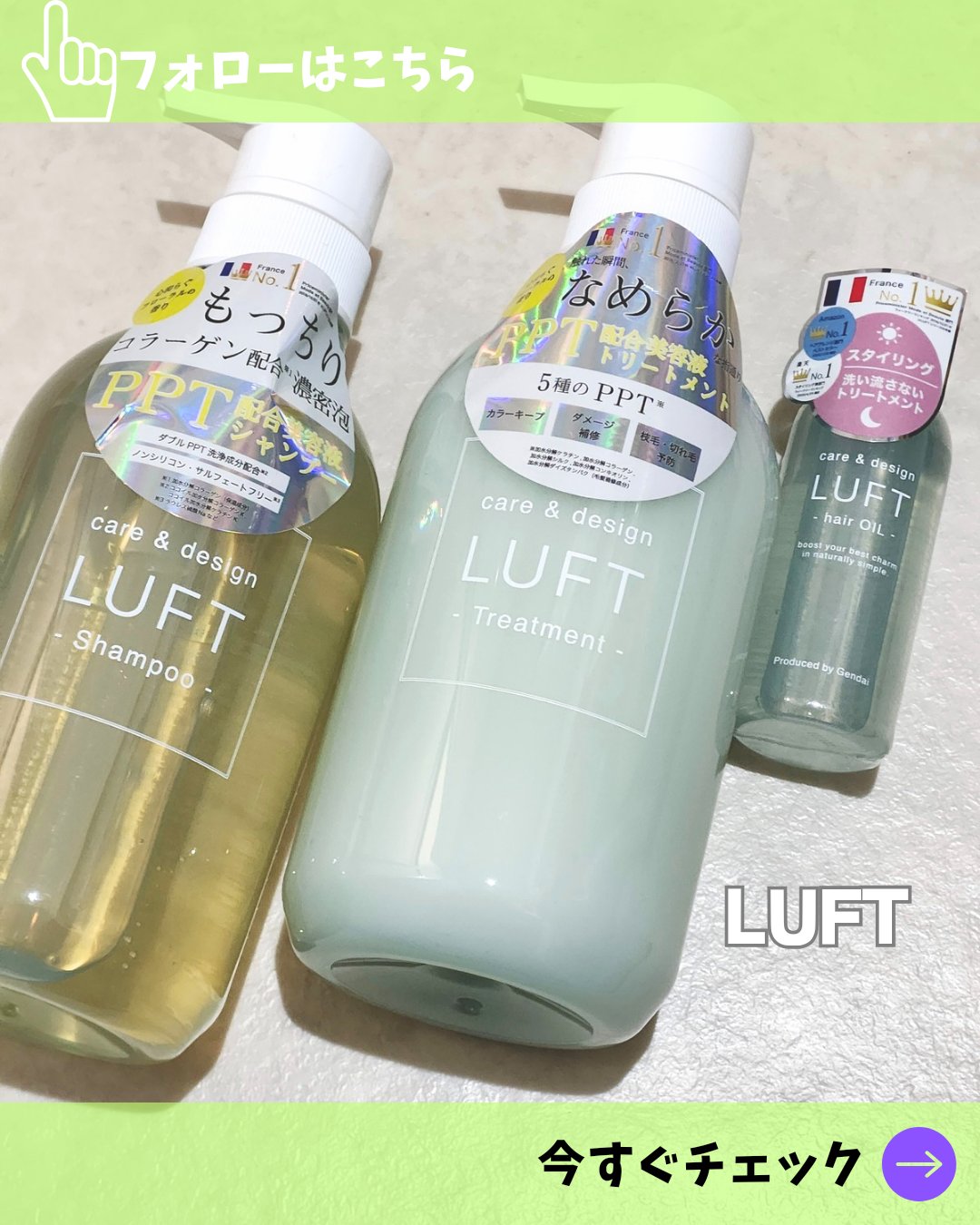 ケア＆デザインオイル/LUFT/ヘアオイルを使ったクチコミ（1枚目）