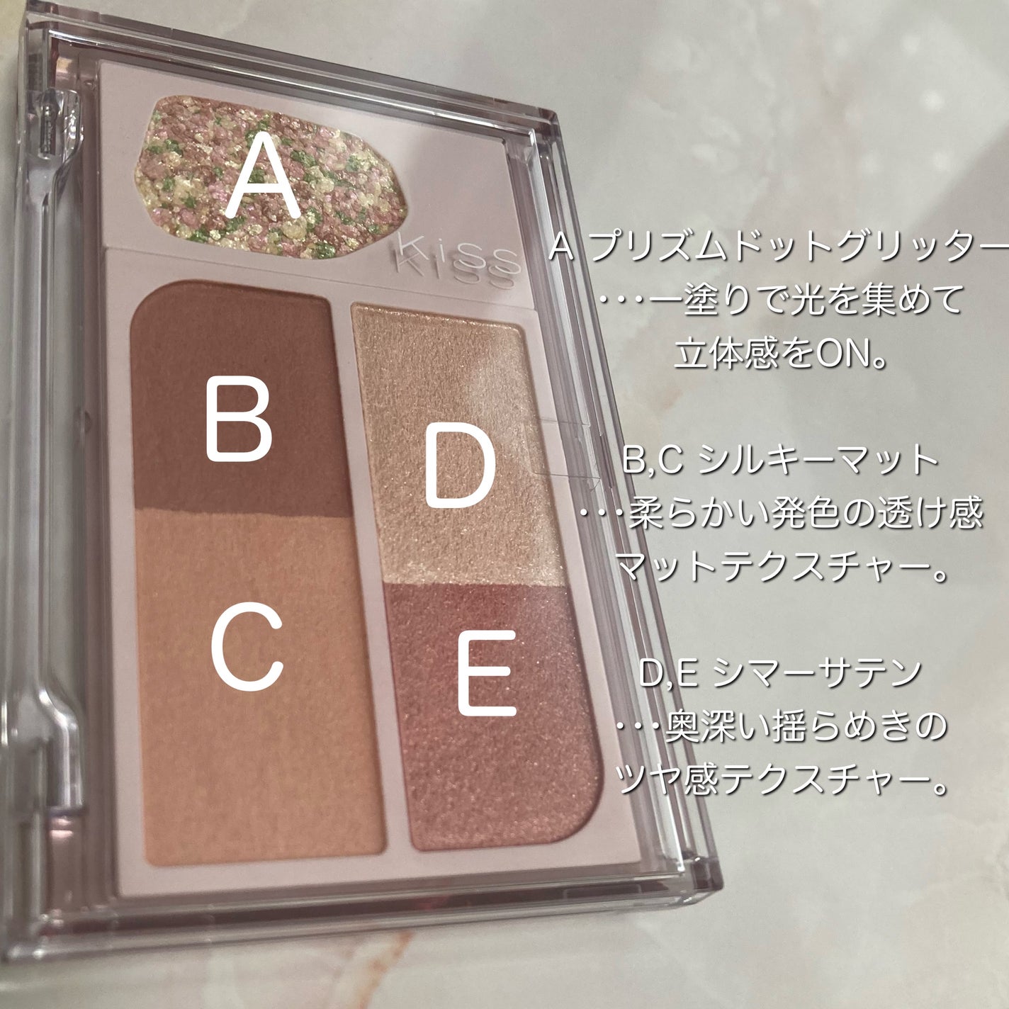 カクテルデイズ/KiSS/アイシャドウパレットを使ったクチコミ(3枚目)