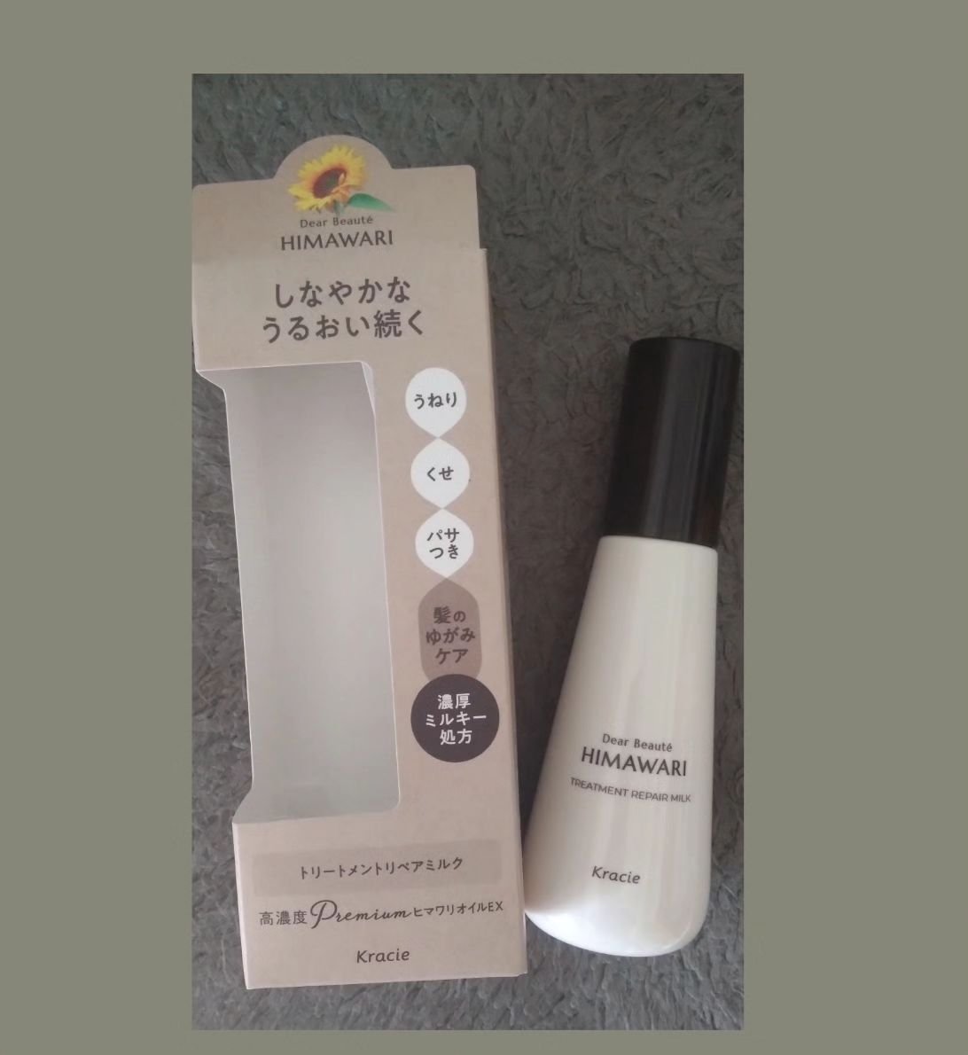 トリートメントリペアミルク/ディアボーテ/ヘアミルクを使ったクチコミ（2枚目）