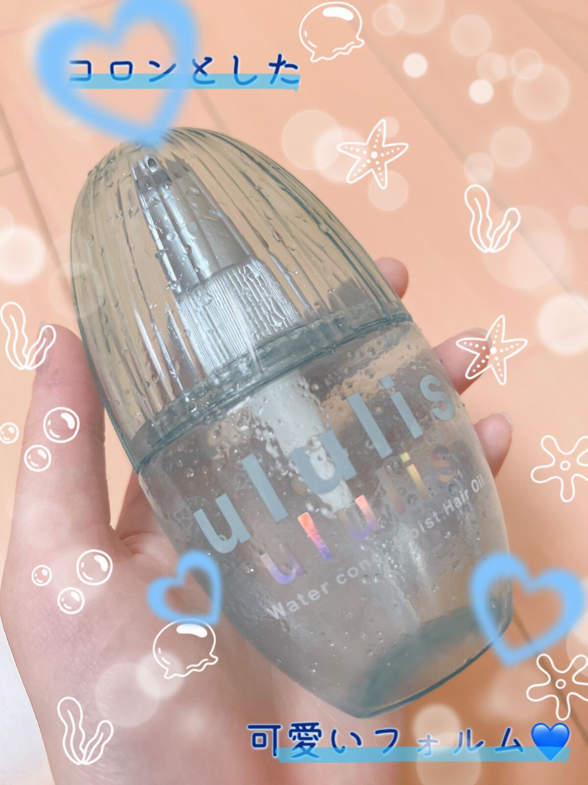 ウォーターコンク モイストヘアオイル/ululis/ヘアオイルを使ったクチコミ(3枚目)