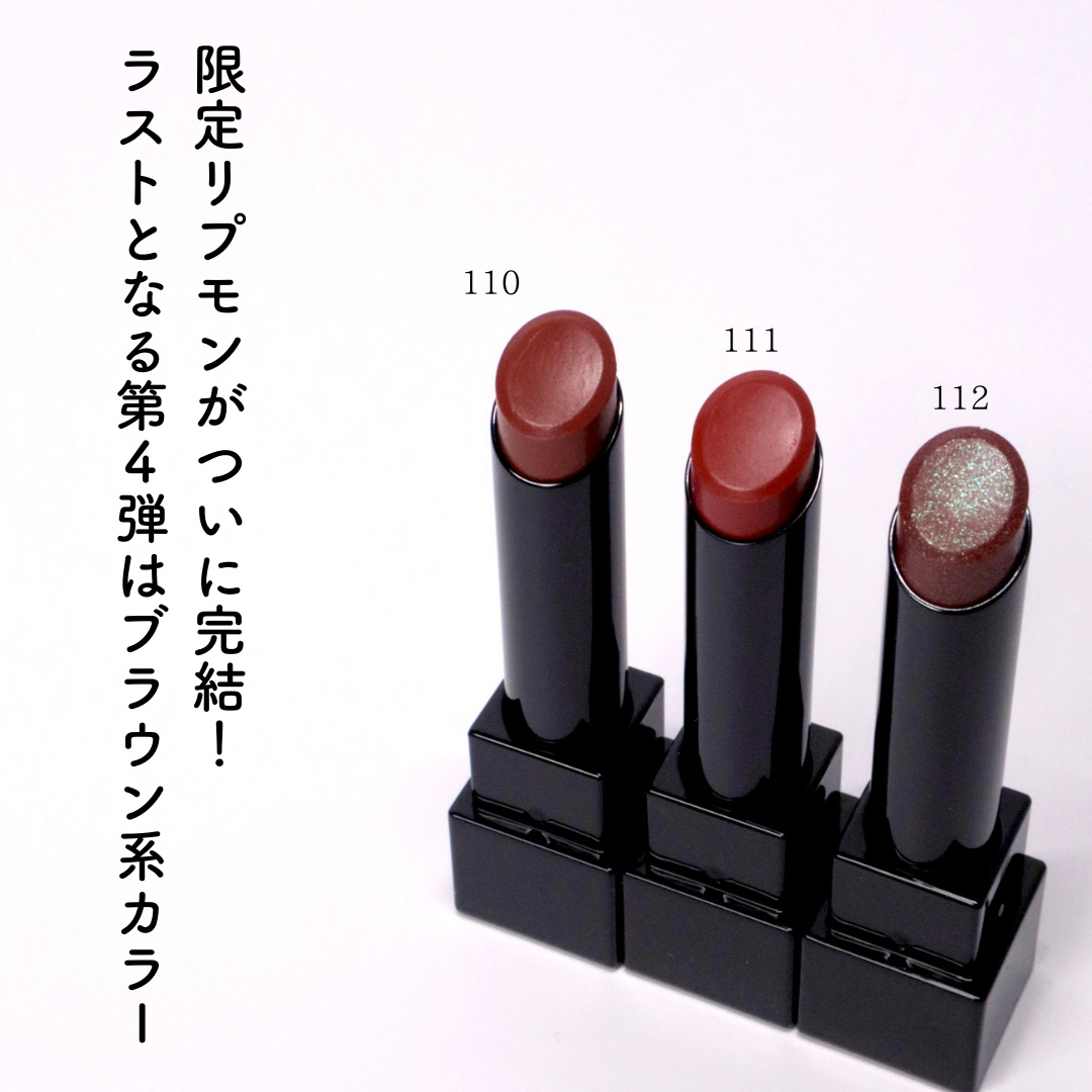 2023年冬新作口紅】ケイト リップモンスター｜KATEは落ちないのか？色