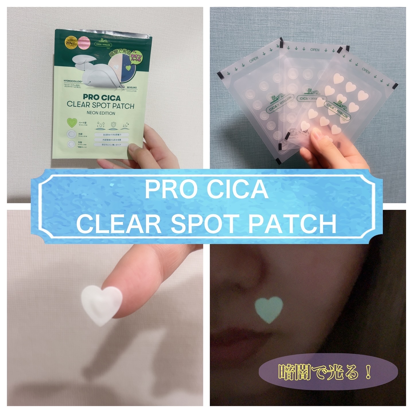 プロCICA クリアスポットパッチ/VT/その他スキンケアを使ったクチコミ（2枚目）