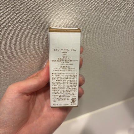 EXO THE LAB.SERUM/EXO THE LAB./美容液を使ったクチコミ(4枚目)