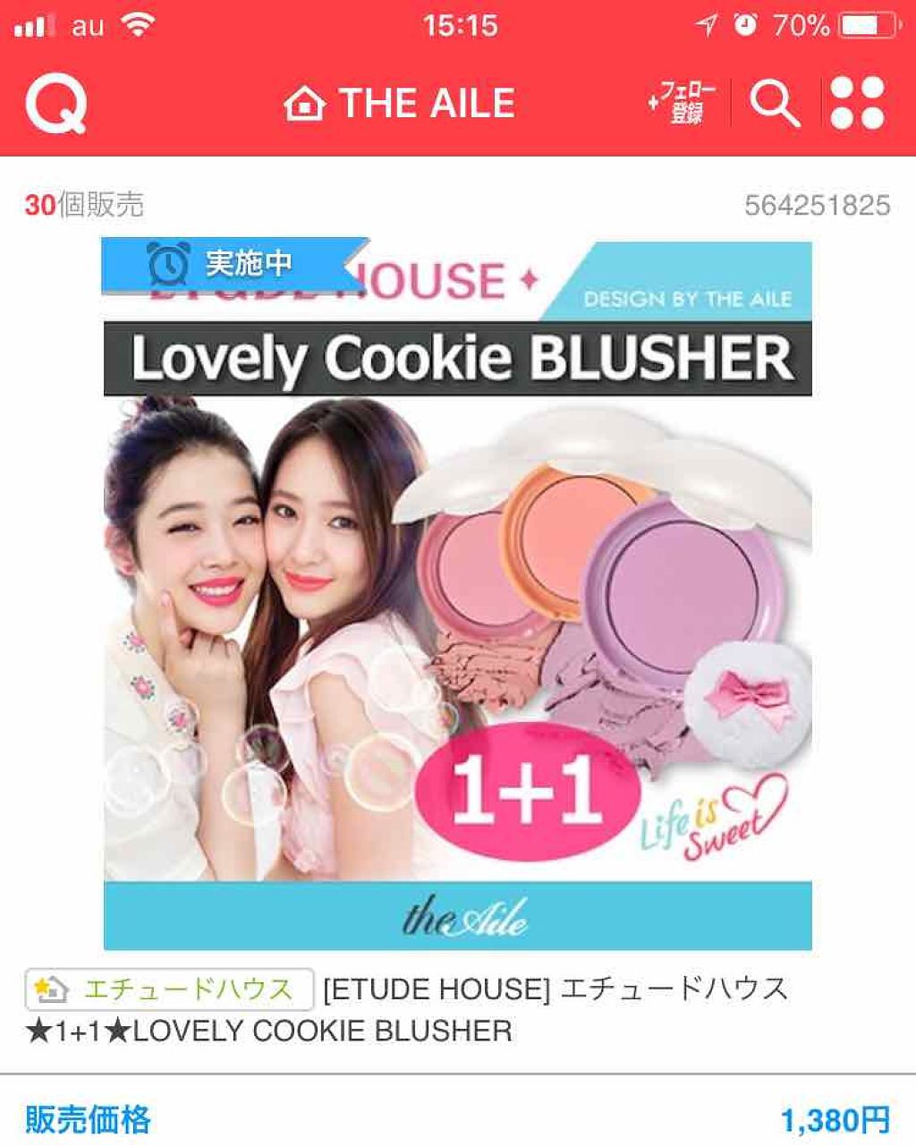 ラブリー クッキー ブラッシャー/ETUDE/パウダーチークを使ったクチコミ(1枚目)