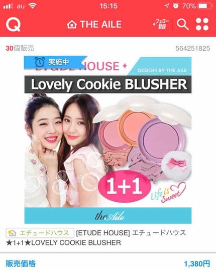 ラブリー クッキー ブラッシャー/ETUDE/パウダーチークを使ったクチコミ(1枚目)