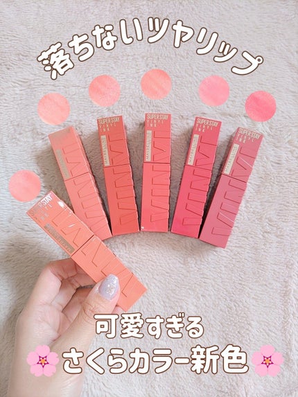 SPステイ ヴィニルインク/MAYBELLINE NEW YORK/口紅を使ったクチコミ(1枚目)