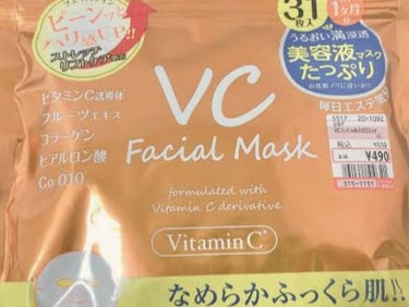 VCフェイシャルマスク/しまむら/シートマスク・パックを使ったクチコミ（1枚目）