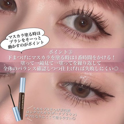 スカルプD ボーテ ピュアフリーマスカラ(ロング)/アンファー(スカルプD)/マスカラを使ったクチコミ(4枚目)