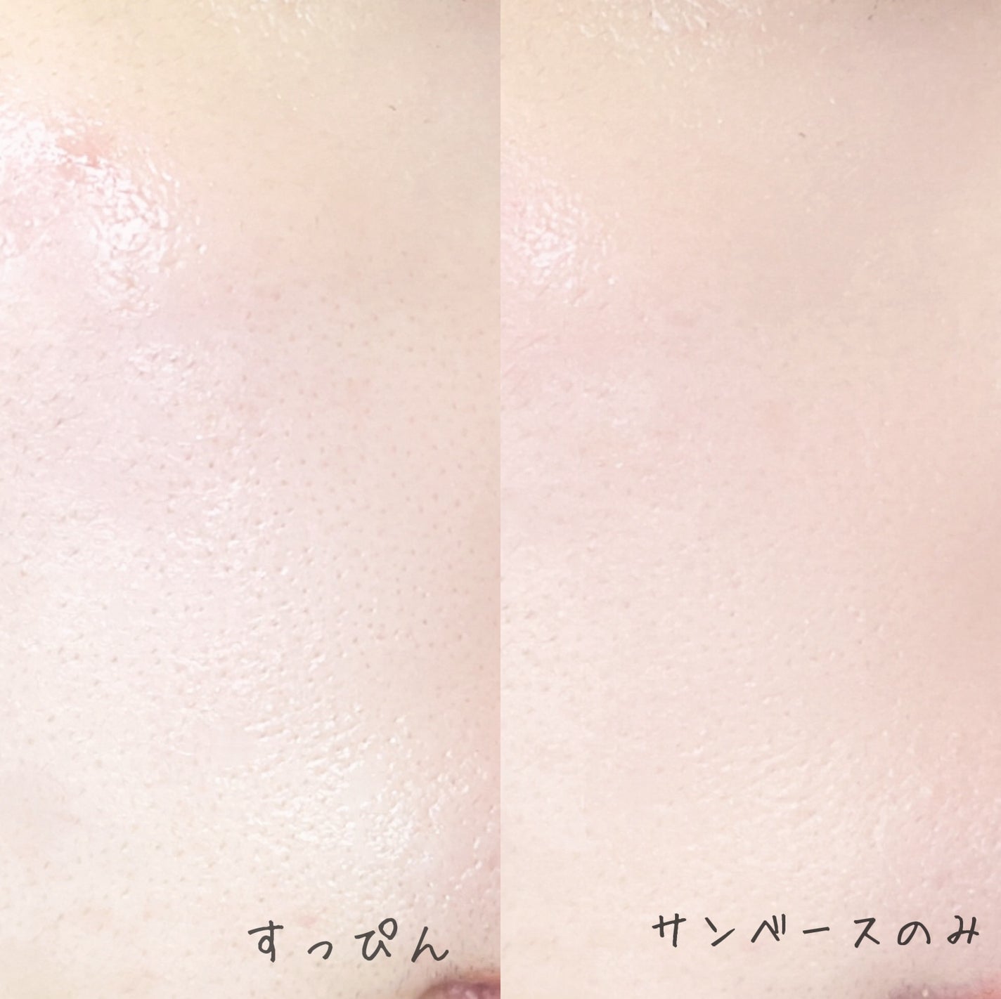 ブリーズフィット トーンアップ サンベース/BROOKESIA/日焼け止めクリームを使ったクチコミ(4枚目)