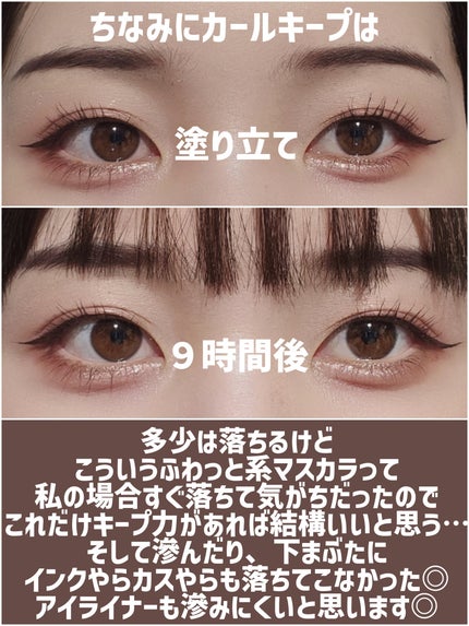 パーフェクトエクステンション マスカラ/D-UP/マスカラを使ったクチコミ(10枚目)