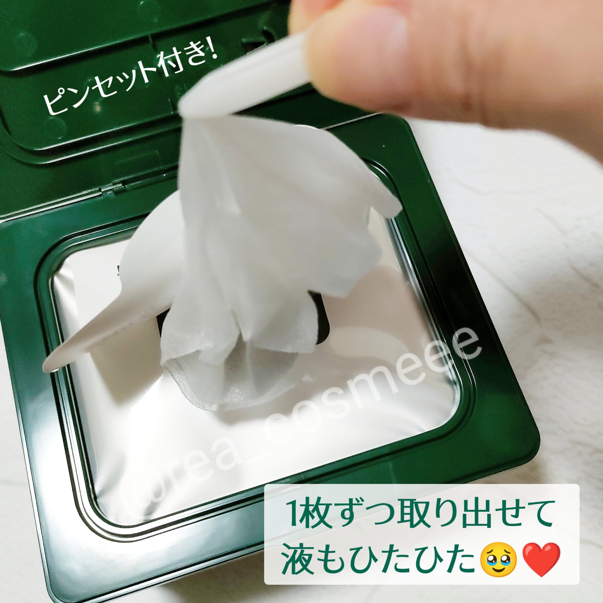 グリーンダーマCICA デイリーシートマスク/ネイチャーリパブリック/シートマスク・パックを使ったクチコミ（3枚目）