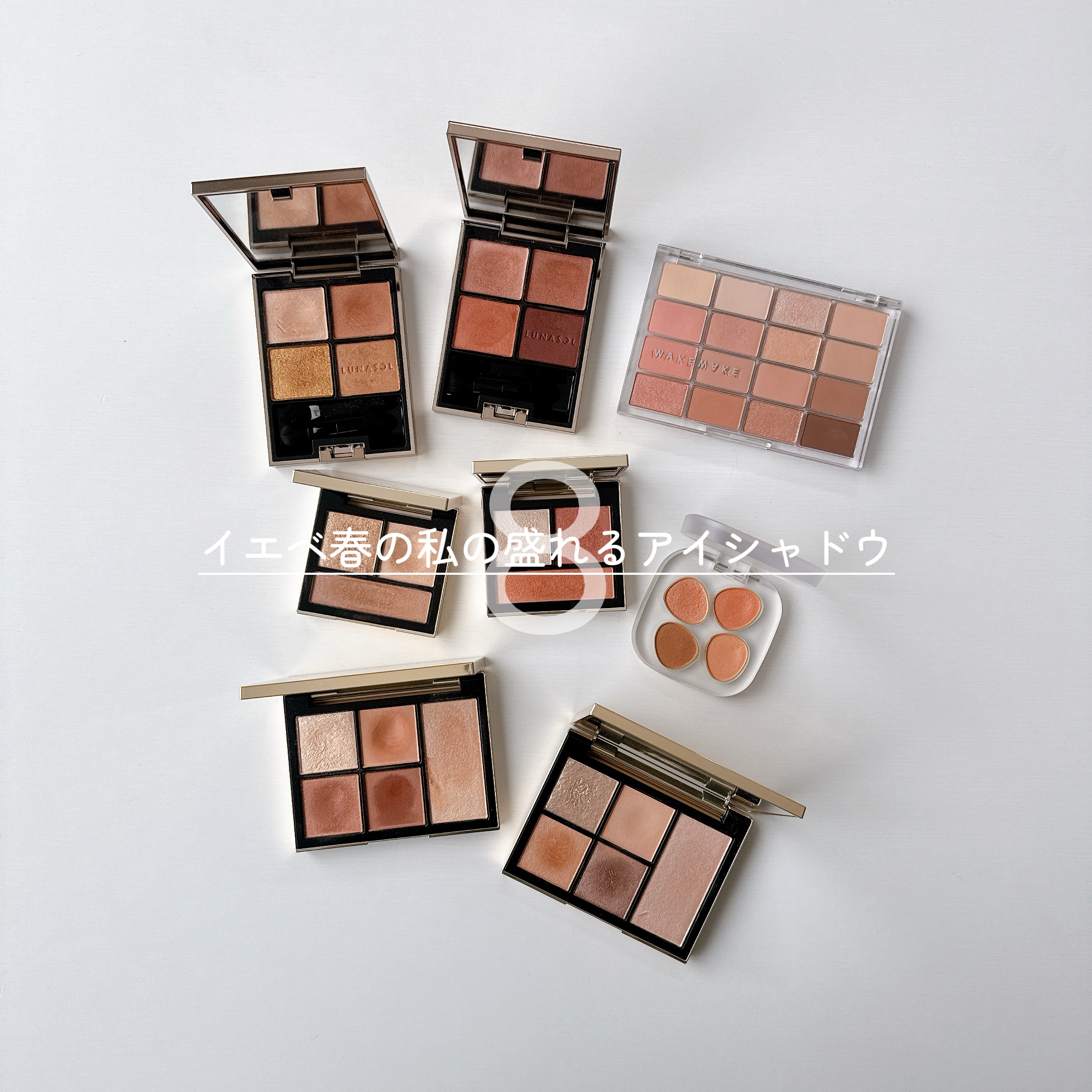 アイカラーレーション/LUNASOL/アイシャドウパレットを使ったクチコミ（1枚目）