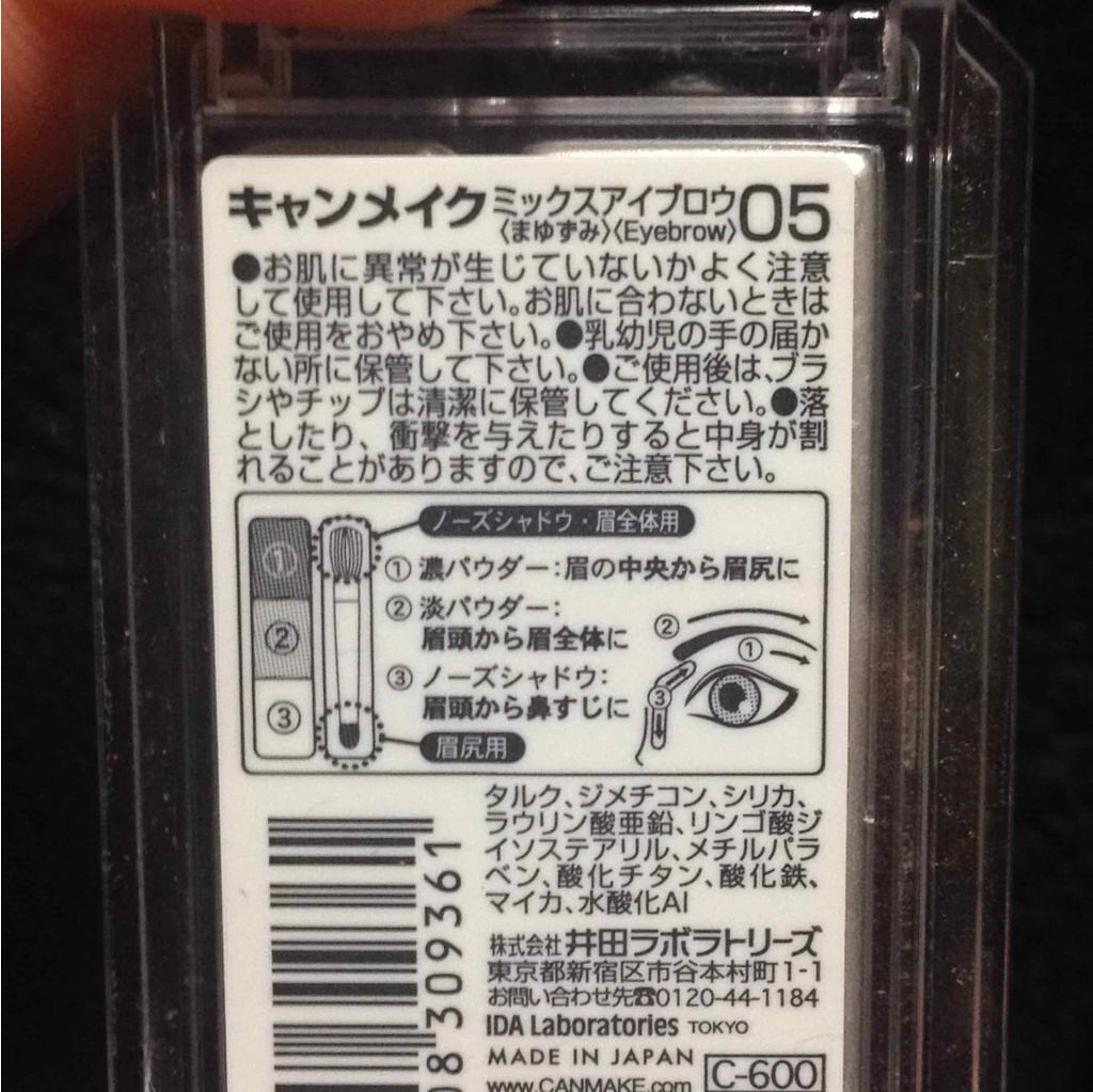 ミックスアイブロウ/キャンメイク/パウダーアイブロウを使ったクチコミ（2枚目）