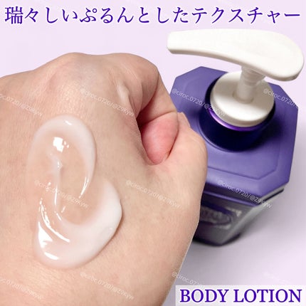 パフュームボディローション セイジアンバーパープルティー/TEABLESS/ボディローションを使ったクチコミ(5枚目)