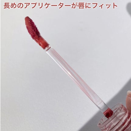 グラッセリップティント/mude/リップティントを使ったクチコミ(4枚目)