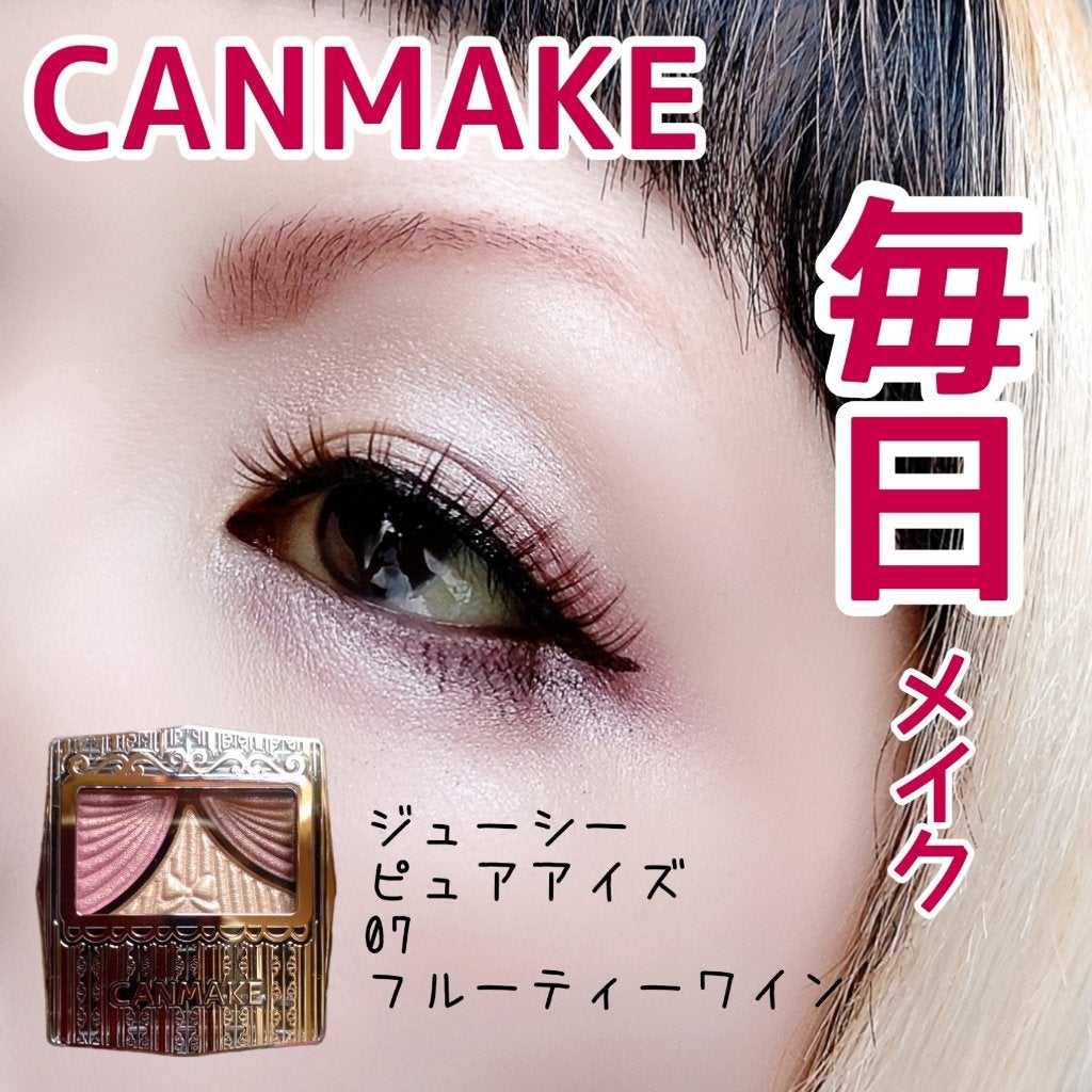 ジューシーピュアアイズ/キャンメイク/アイシャドウパレットを使ったクチコミ(1枚目)