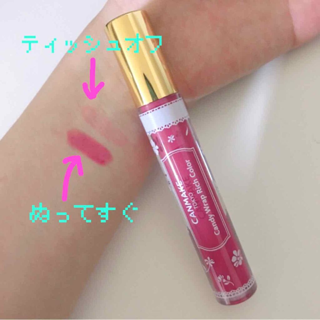 キャンディラップリッチカラー/キャンメイク/リップグロスを使ったクチコミ(1枚目)