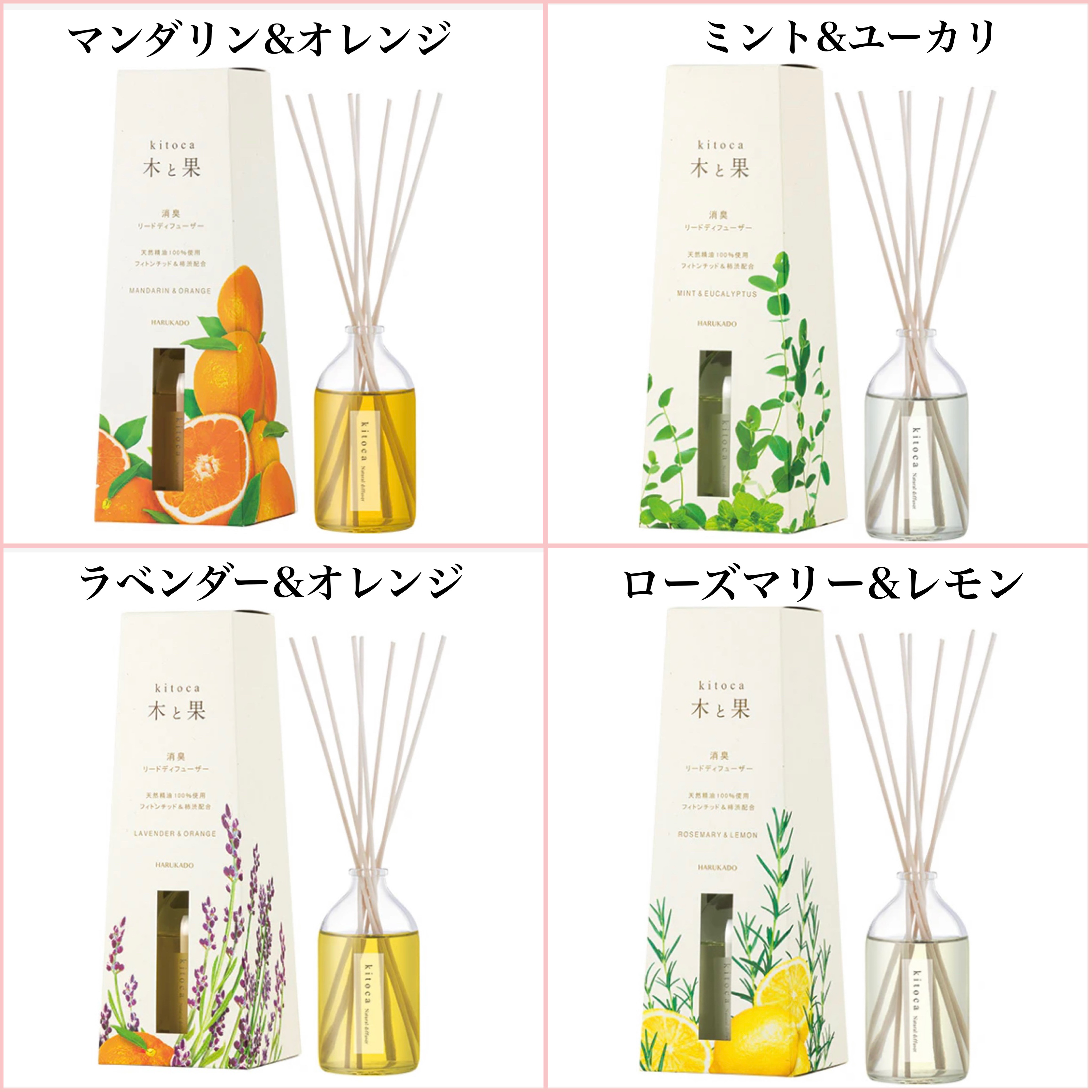 消臭リードディフューザー/Kitoca　木と果/ルームフレグランスを使ったクチコミ（2枚目）