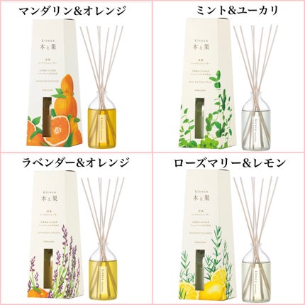 消臭リードディフューザー/Kitoca 木と果/ルームフレグランスを使ったクチコミ(2枚目)