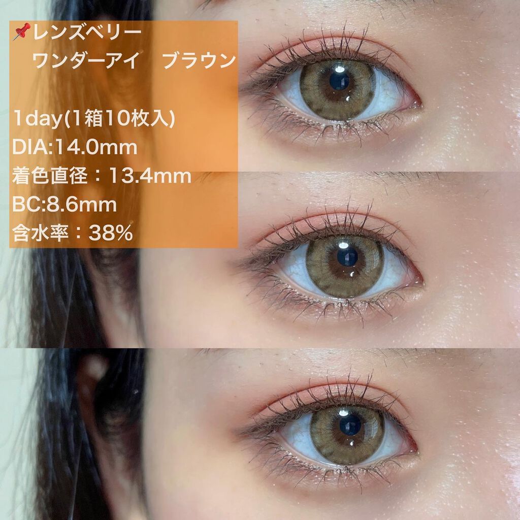ワンダーアイ/ANN365LENS/カラーコンタクトレンズを使ったクチコミ(2枚目)