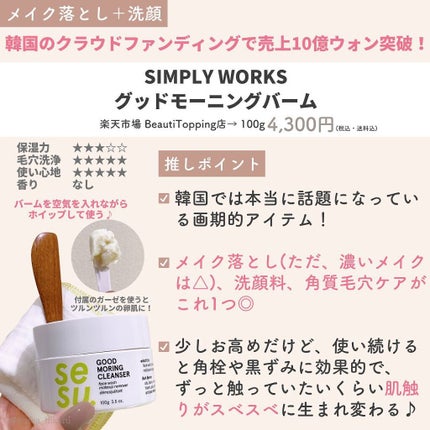 ラゴム ジェルトゥウォーター クレンザー(朝用洗顔)/LAGOM /その他洗顔料を使ったクチコミ(9枚目)