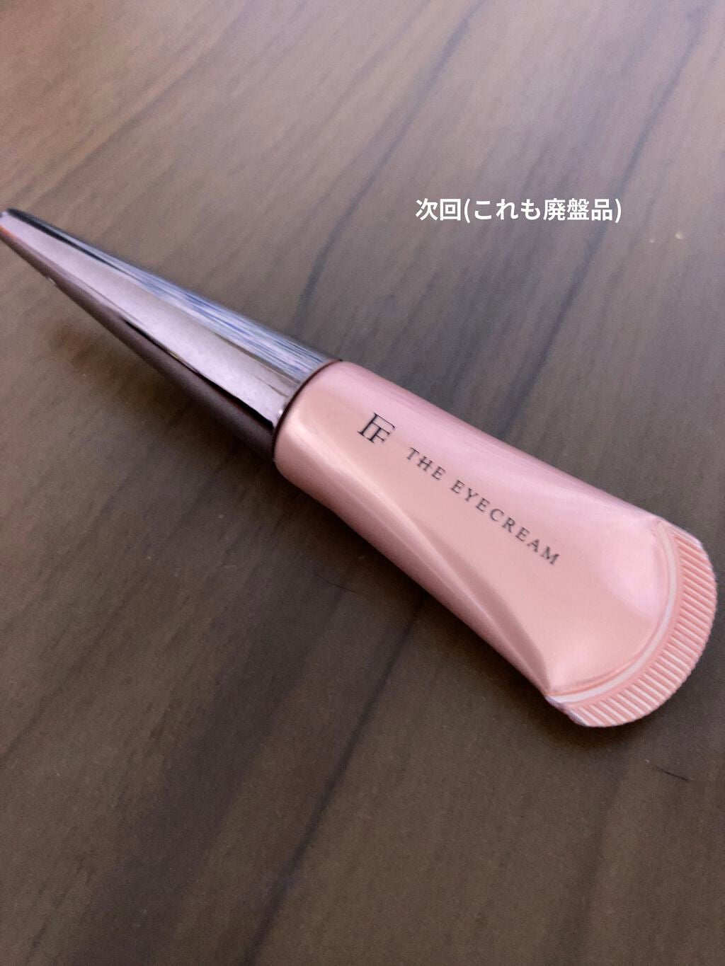 THE まつ毛美容液/UZU BY FLOWFUSHI/まつげ美容液を使ったクチコミ(3枚目)