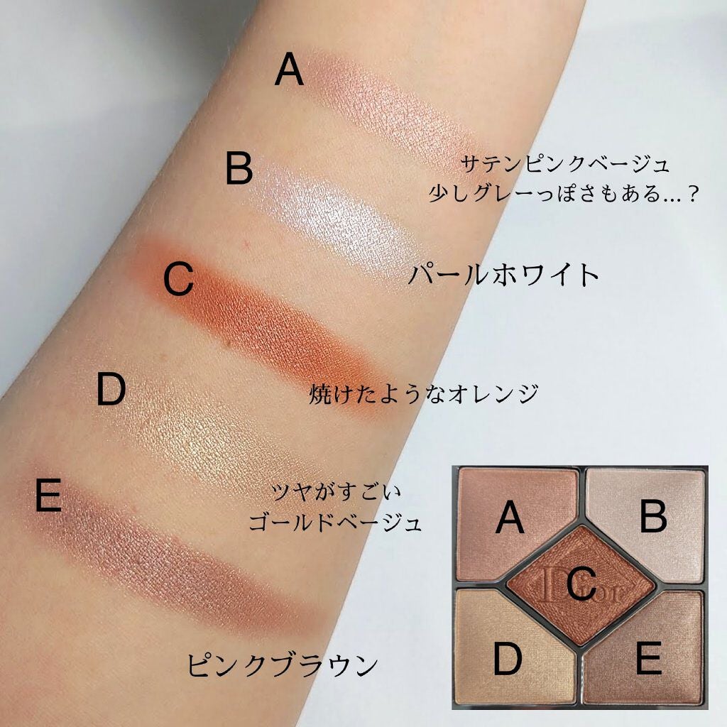 【旧】サンク クルール クチュール/Dior/アイシャドウパレットを使ったクチコミ(2枚目)