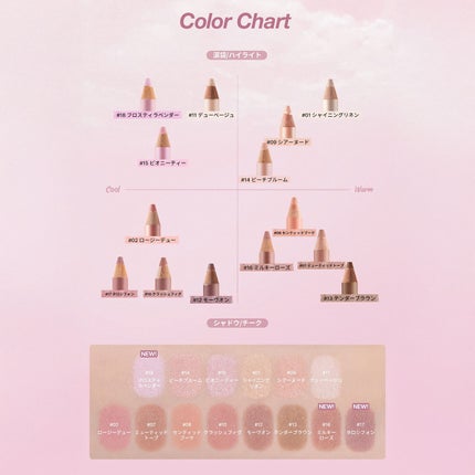 too cool for school公式アカウント on LIPS 「_01シャイニングリネン02ロージーデュー07ミューティッドト..」(2枚目)