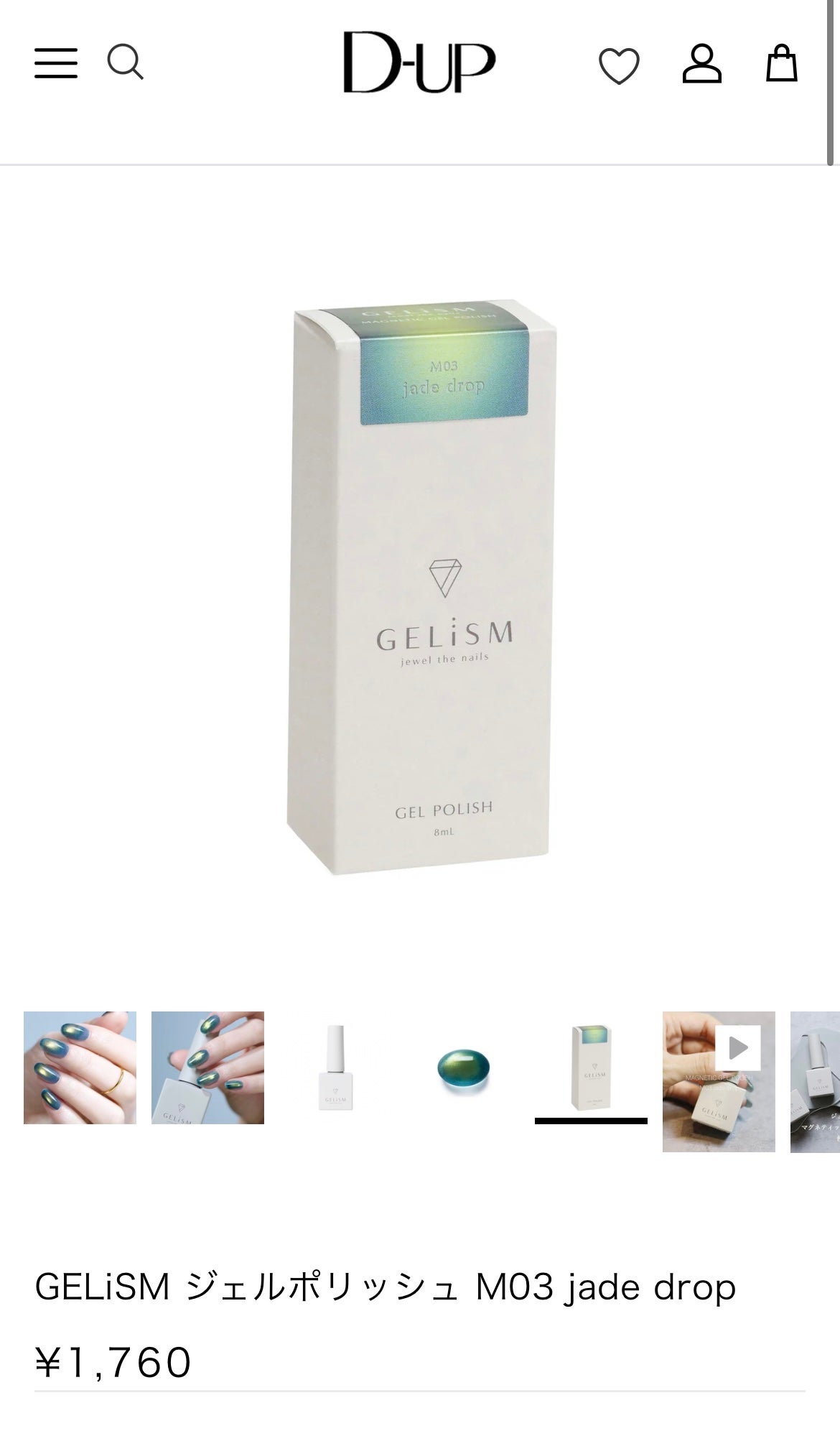 GELiSM (ジェリズム)/D-UP/ジェルネイルを使ったクチコミ(3枚目)