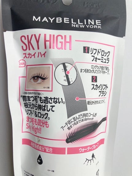 スカイハイ/MAYBELLINE NEW YORK/マスカラを使ったクチコミ(5枚目)