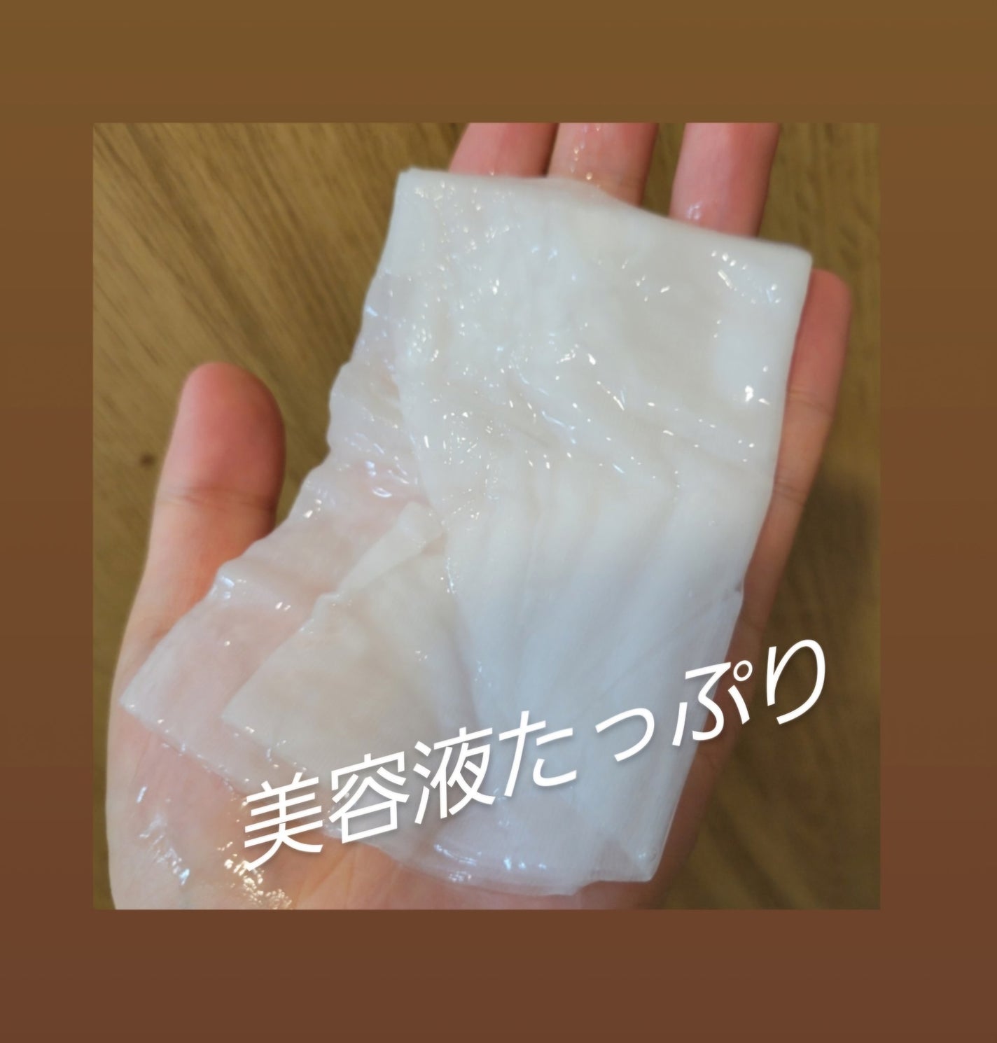 エンリッチ&コンセントレート マスク/N organic/シートマスク・パックを使ったクチコミ(3枚目)