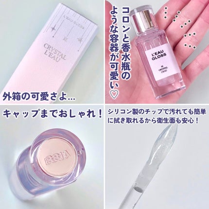 ローグロス 01 クリスタル・ロー/BBIA/リップグロスを使ったクチコミ(3枚目)