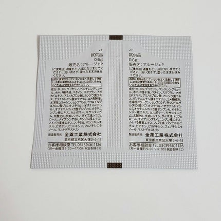 ウォータリーシーリングマスク/アルージェ/フェイスクリームを使ったクチコミ(2枚目)