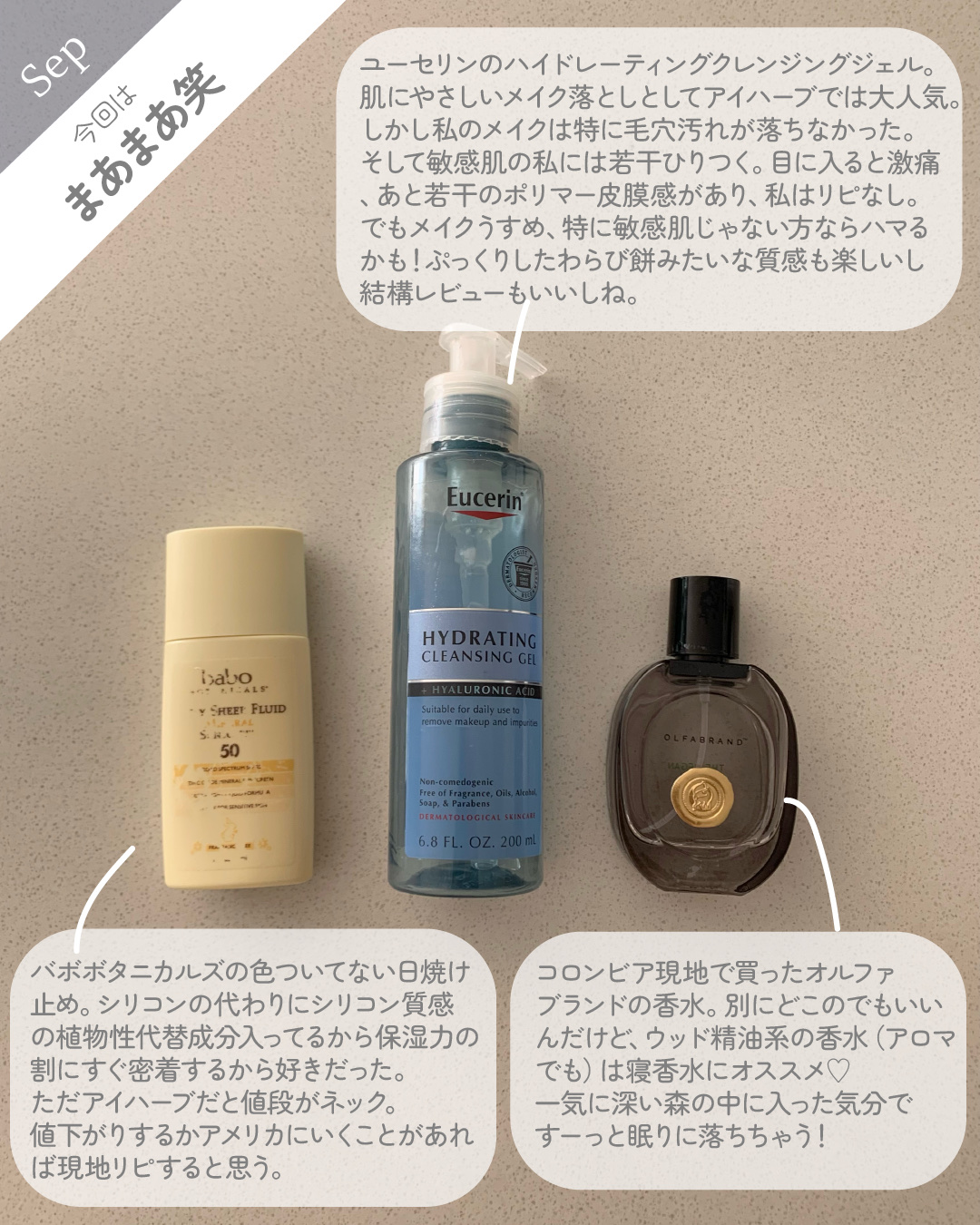 デイリーシアーミネラル日焼け止めローション50(色付き)/Babo Botanicals/日焼け止めクリームを使ったクチコミ（2枚目）