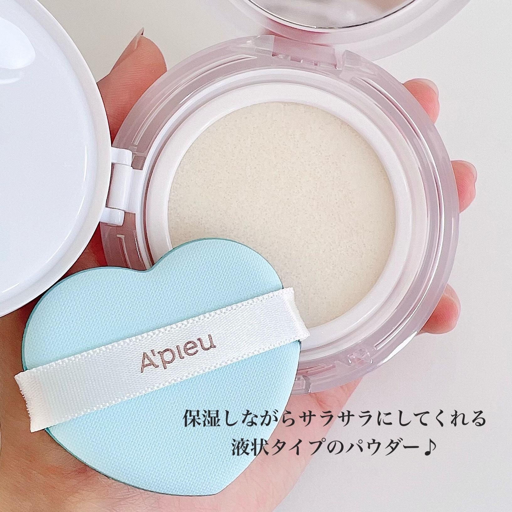 ウォーターロック サラサラパクト/A’pieu/フェイスパウダーを使ったクチコミ（3枚目）