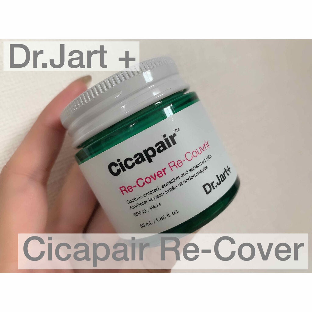ドクタージャルト シカペア リカバー (第2世代)/Dr.Jart+/フェイスクリームを使ったクチコミ(1枚目)