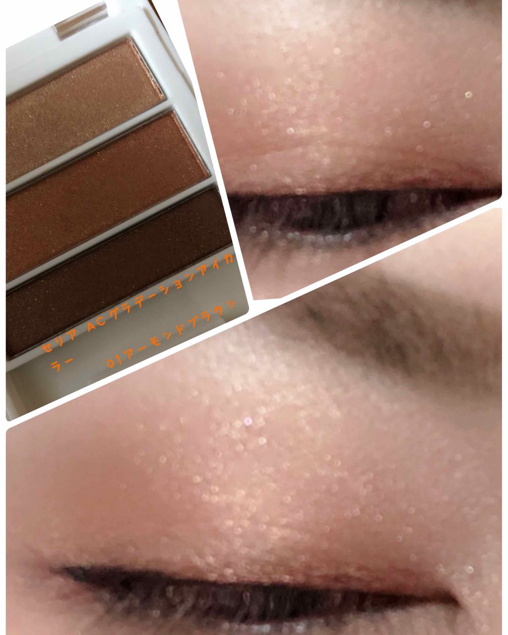 AC グラデーションアイカラー/AC MAKEUP/アイシャドウパレットを使ったクチコミ（1枚目）