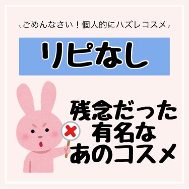 the SAEM カバーパーフェクション チップコンシーラーのクチコミ「꒰人気だけどリピなし꒱

このコンシーラー
口コミも良くてプチプラで人気ですよね、！

･液漏.....」（1枚目）