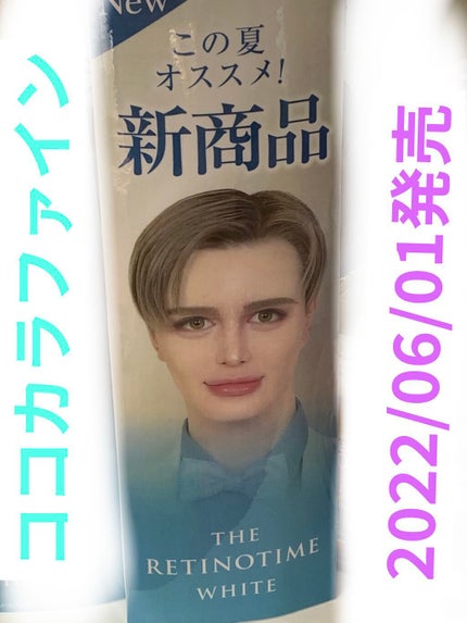 ホワイト ホワイトニングローション/ザ・レチノタイム/化粧水を使ったクチコミ(1枚目)