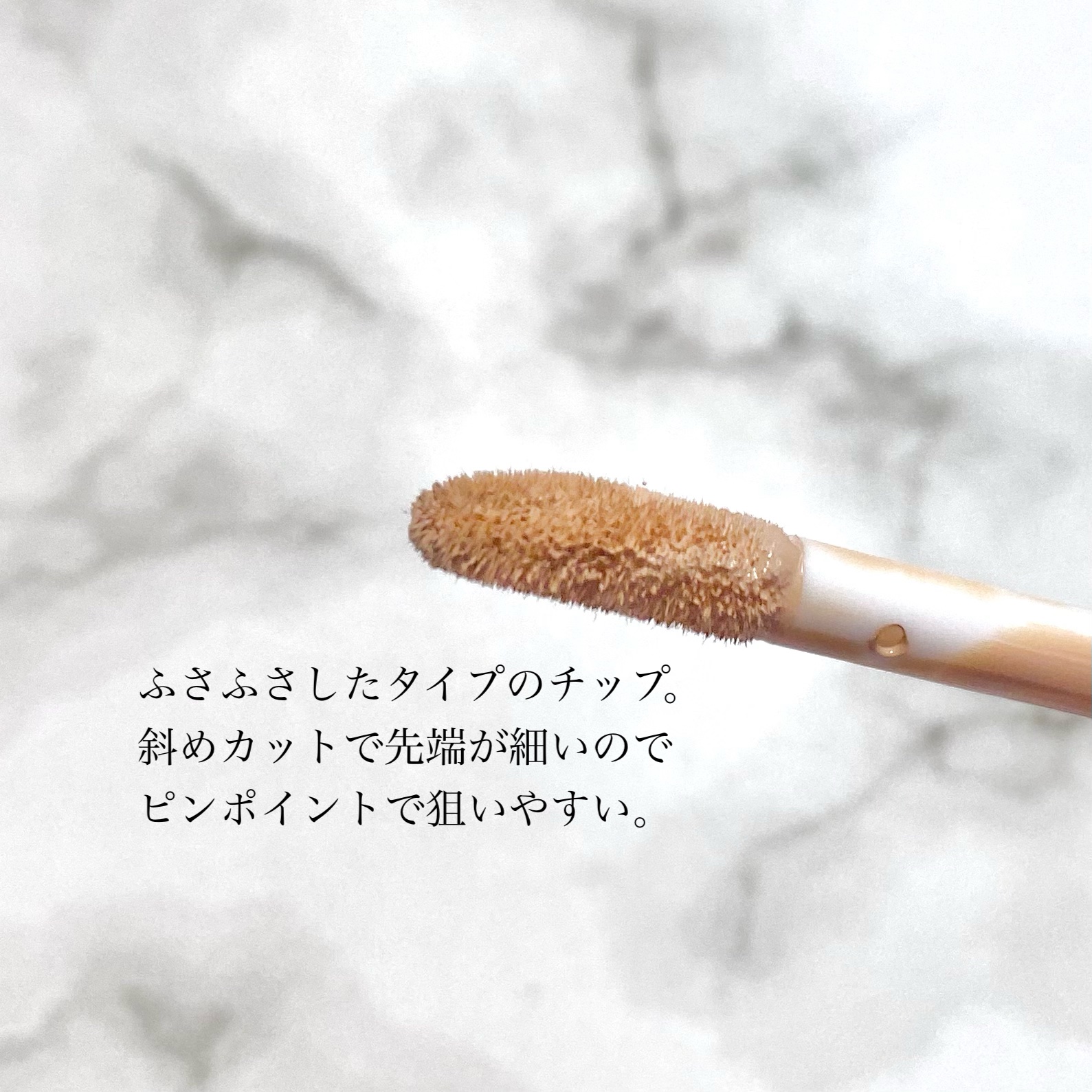 ロングラスティングチップコンシーラーフィックシングフィット/LUNA/リキッドコンシーラーを使ったクチコミ（3枚目）