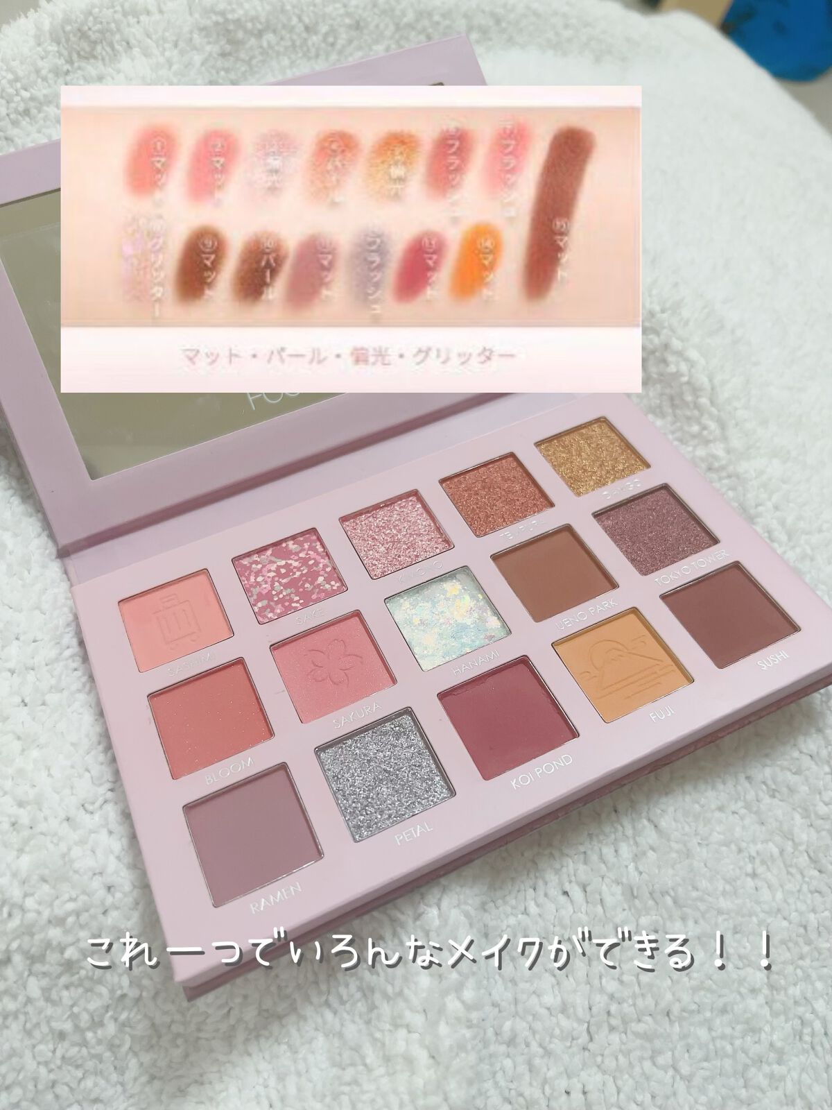 GO TRAVEL 15色アイシャドウパレット/FOCALLURE/アイシャドウパレットを使ったクチコミ（3枚目）